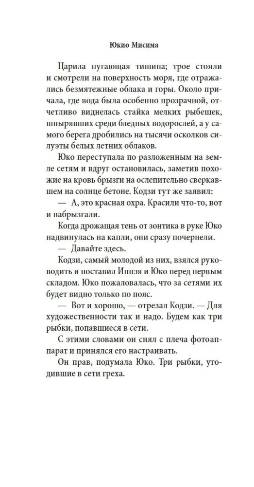 Игры зверей